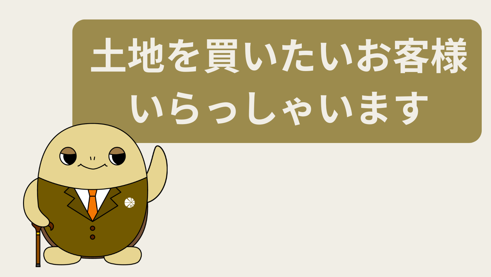 お知らせ | 和光不動産 株式会社
